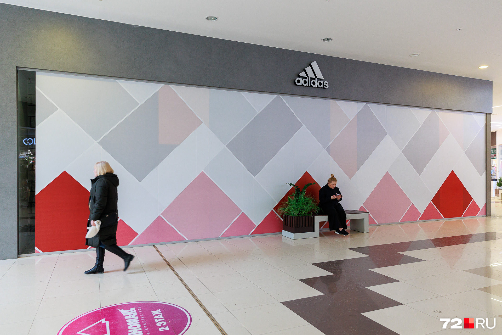 Россию покинул крупный производитель спортивной одежды — Adidas. У компании были отделы в тюменских торговых центрах