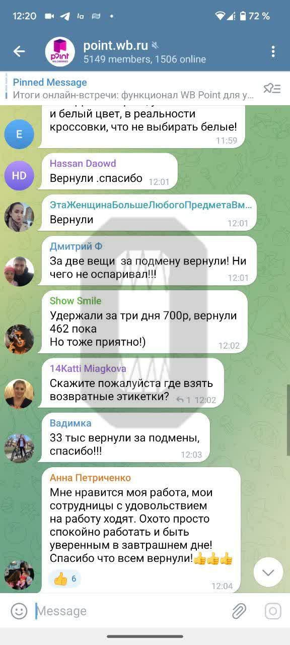 Владельцы пвз отзывы