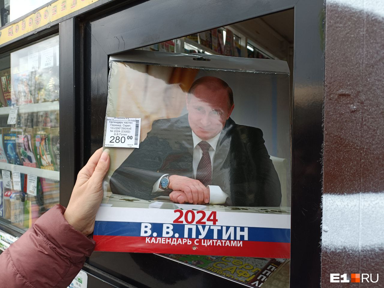 Сколько стоит Путин? Какие товары с президентом можно купить в Екатеринбурге