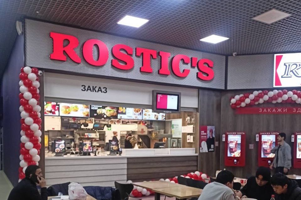 Точка быстрого питания КFC сменила название на Rostic's в Чите