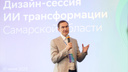 Сбер и правительство Самарской области обсудили перспективы развития искусственного интеллекта в регионе