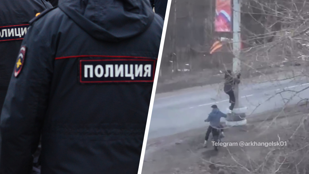 Полиция нашла подростков из Архангельска, которые сняли украшения в честь Дня Победы