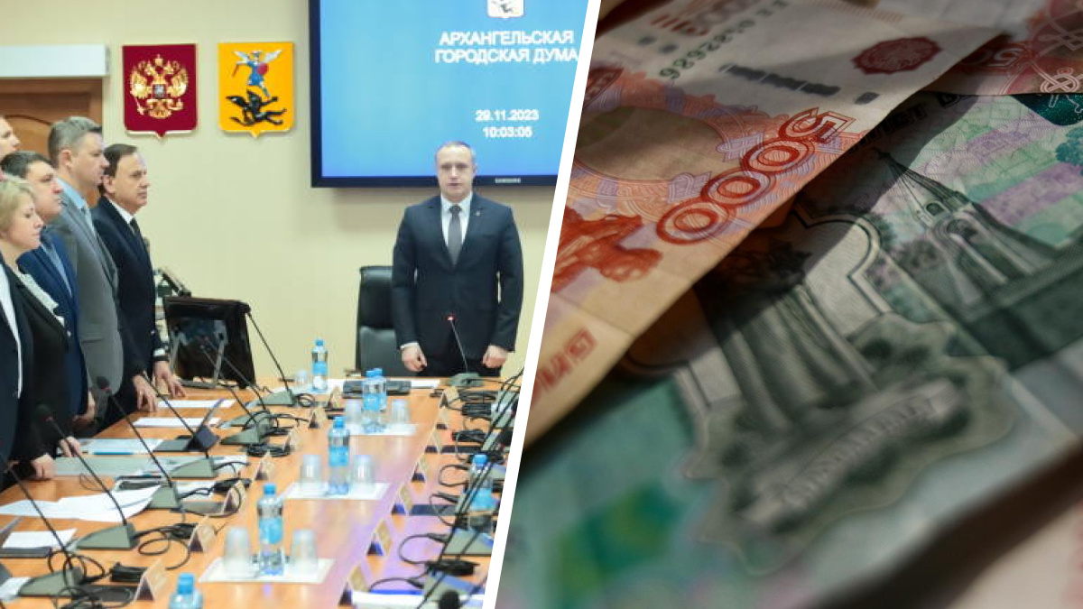 Доходы Архангельска впервые превысили 15 миллиардов: на что потратят эти деньги