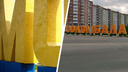 Буквы «СОЛОМБАЛА» в Архангельске перекрасили: прежде они были желто-синие