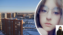 «Ушла из дома и не вернулась»: <nobr class="_">15-летняя</nobr> девочка пропала в Новосибирске