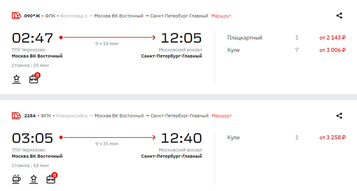 Сколько до санкт петербурга. Скорость Сапсана Москва Санкт-Петербург. Автобус Санкт-Петербург. Биткр до Питера.