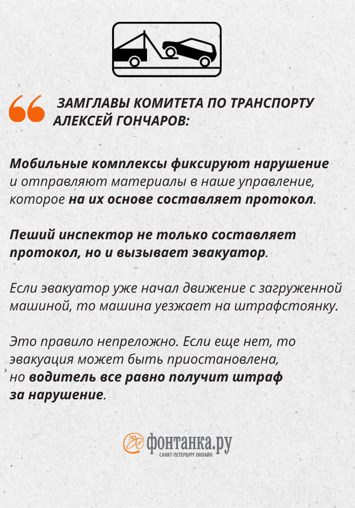 Эвакуировали машину: как узнать куда, кому звонить, какой штраф и что делать?