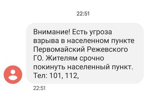 В Свердловской области людей экстренно эвакуируют из поселка Первомайский. Там горят склады с порохом, есть угроза взрыва