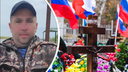 Пробыл там два месяца: в Ярославской области похоронили участника отряда «Шторм Z», погибшего в СВО