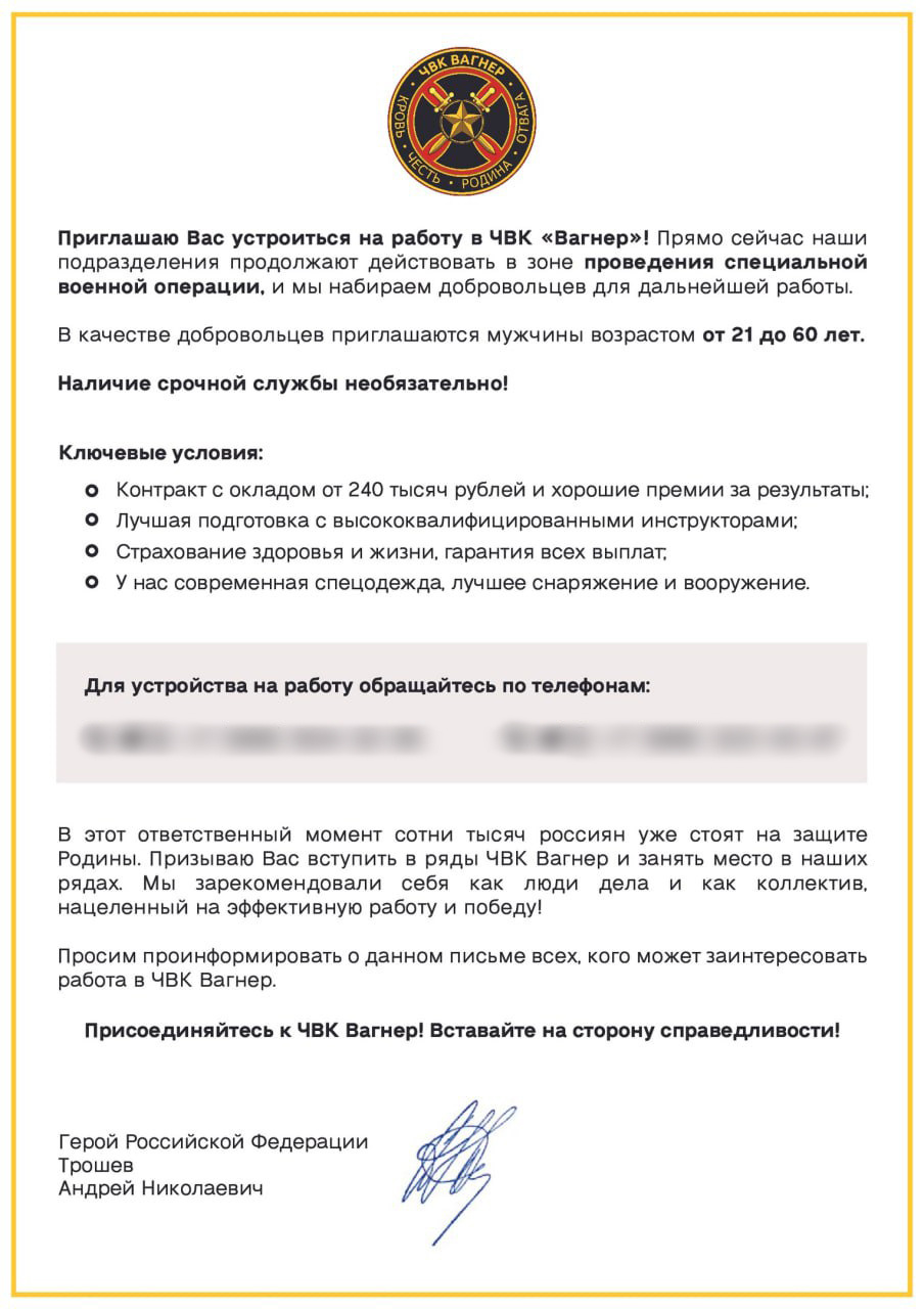 В ЧВК подтвердили подлинность листовок В ЧВК подтвердили подлинность листовок