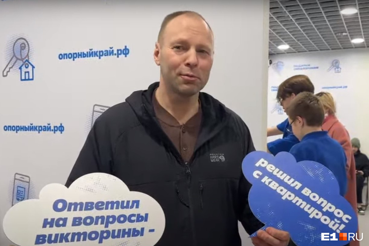 В Екатеринбурге водитель организатора викторины выиграл квартиру. Он рассказал о сказочном везении