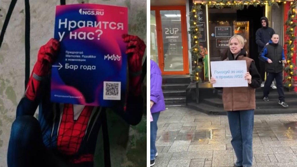Человек-паук, AirPods и деньги: как новосибирские компании заманивают голосовать за них на премии НГС