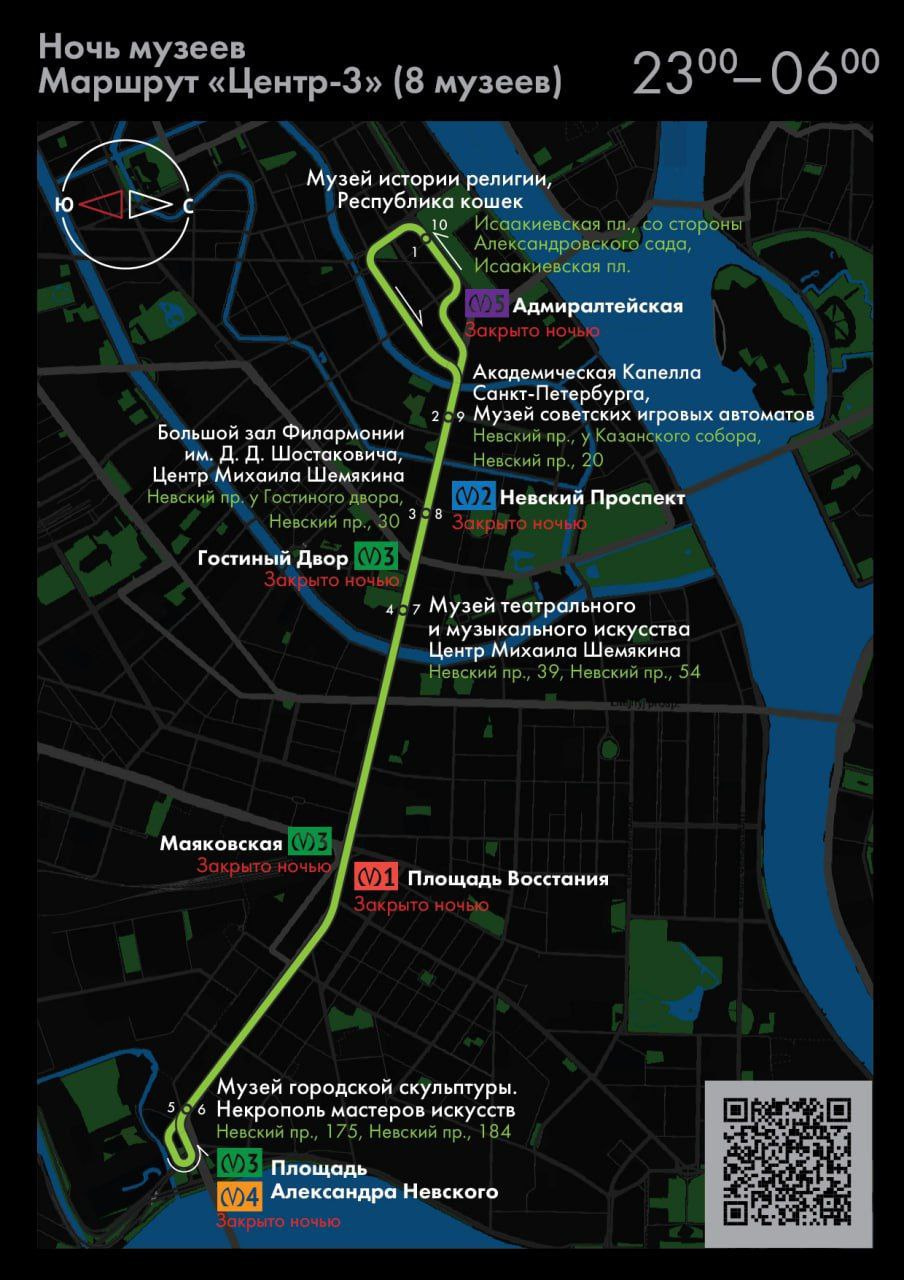 Как доехать на «Ночь музеев» в Петербурге на автобусе | 15.05.2024 |  Санкт-Петербург - БезФормата