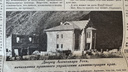 NGS24.RU нашел пропавший кусок из статьи убитого журналиста, который рассказывал о застройке Удачного