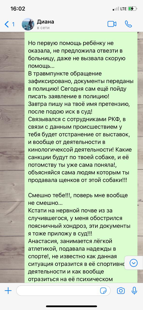 Александр возмущен, что Диана сама не вызвала его дочери скорую Александр возмущен, что Диана сама не вызвала его дочери скорую