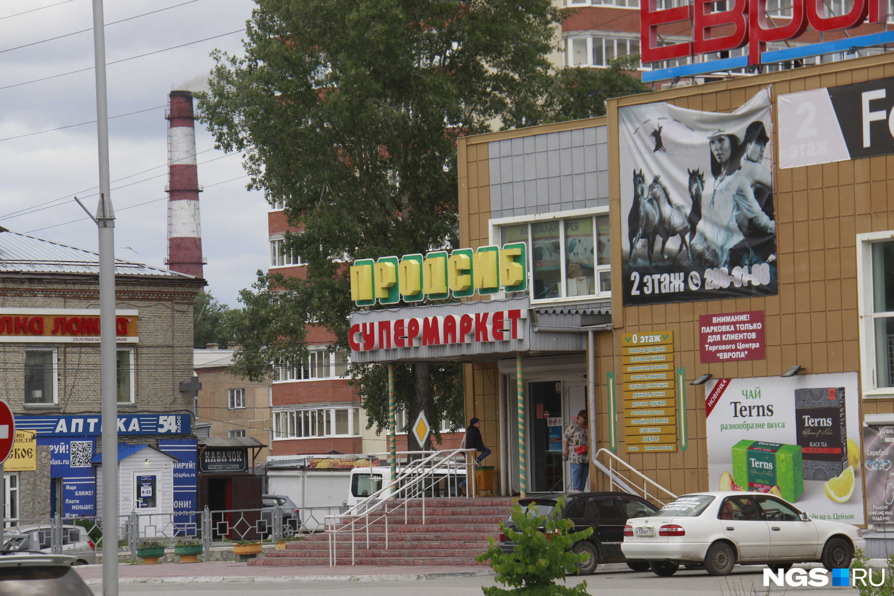 Магазин сети «Продсиб» в Бердске