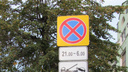 В центре Ульяновска запретят парковку и ограничат скорость