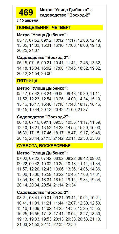 827 маршрутка в Санкт-Петербурге - маршрут на карте c …