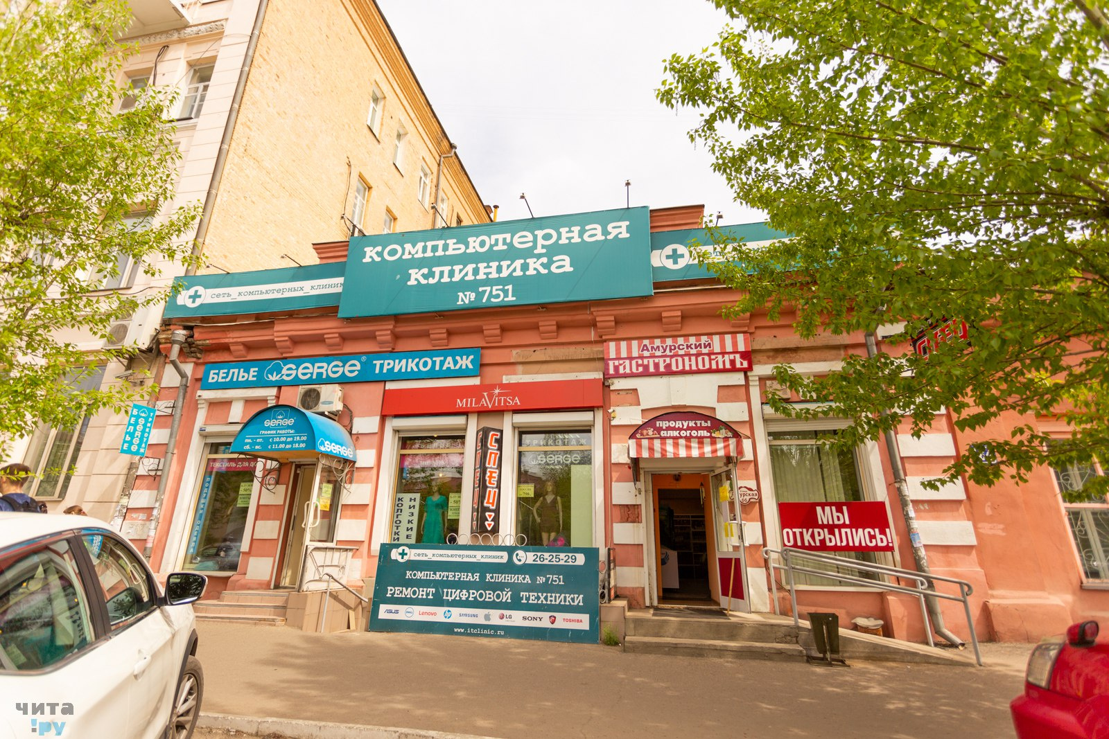 Чита ул Амурская 81. Чита улица Амурская 107. Краснодар улица Амурская. Г. Чита, ул. Амурская, 106 а,.
