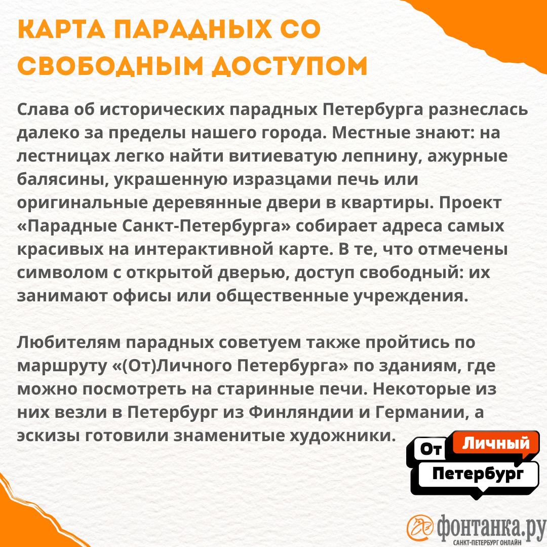 Что пишет «Фонтанка» - новый формат дайджеста - 27 августа 2023 - ФОНТАНКА. ру