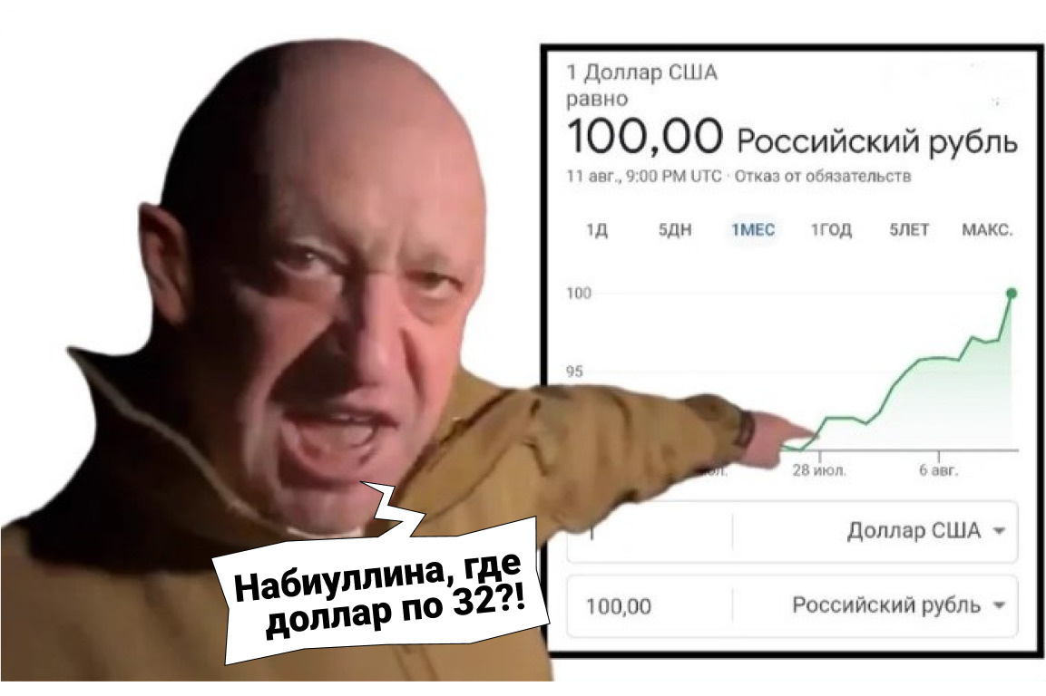 У рубля нет курса — только путь: лучшие шутки и мемы про доллар за 100
