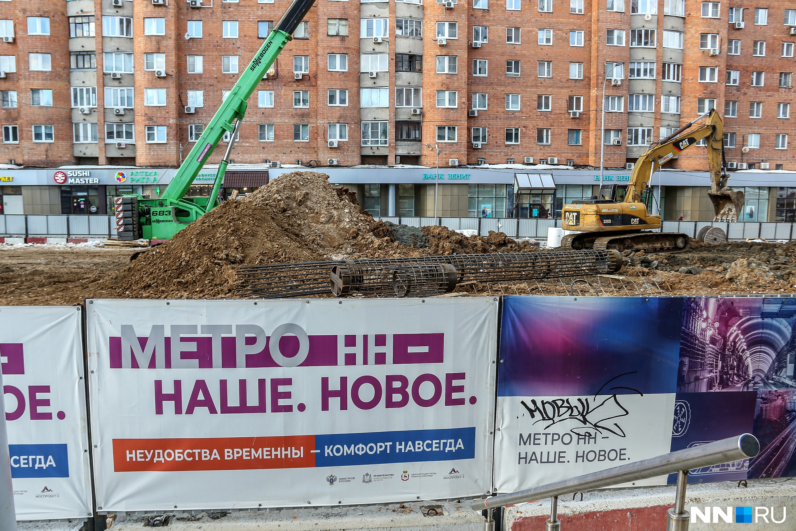 Строительство нижегородского метро