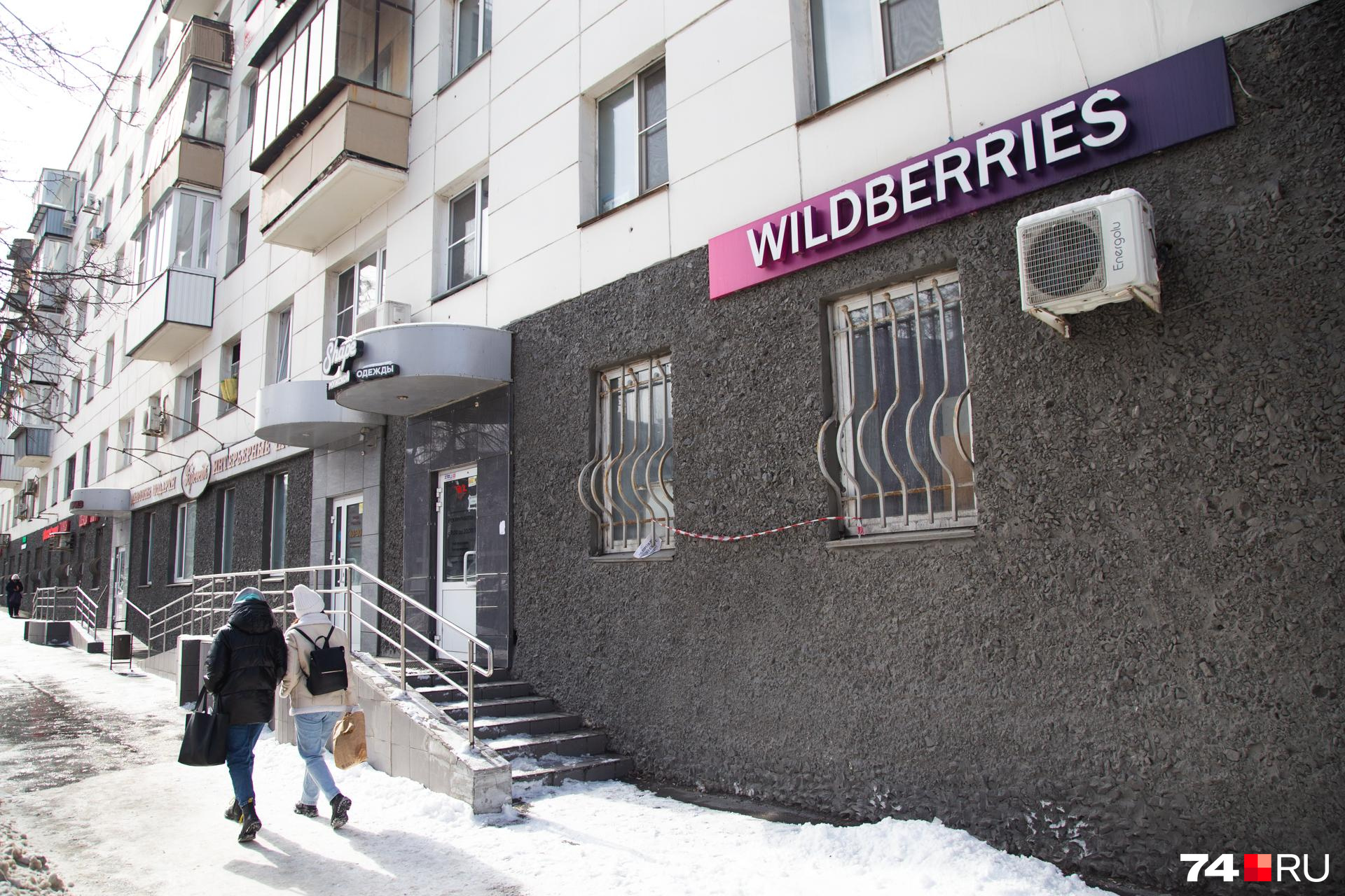 Министр труда РФ отреагировал на забастовку в Wildberries: теперь компанию ждут проверки