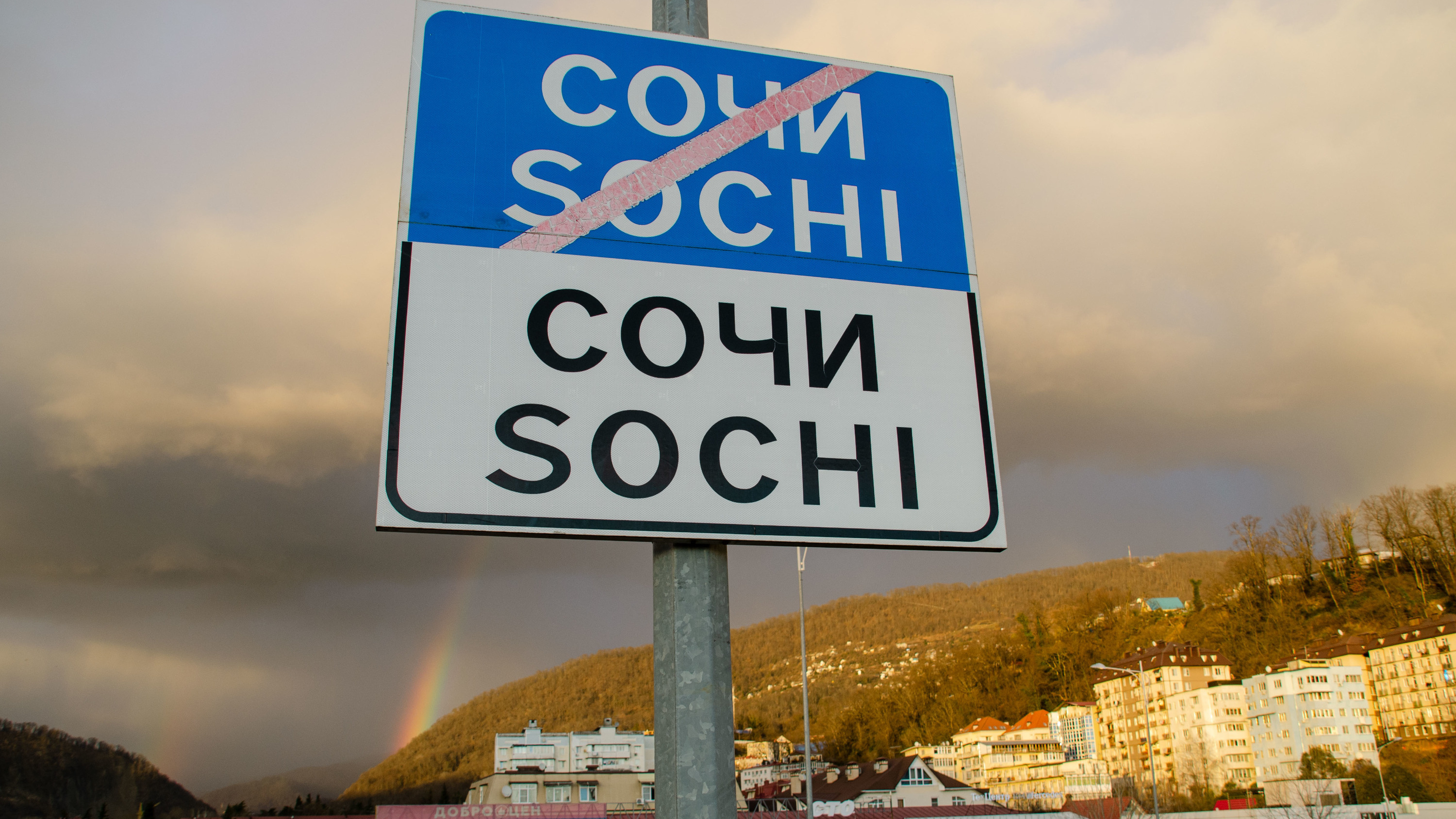 В Сочи прокомментировали приостановку побратимства с немецким Баден-Баденом
