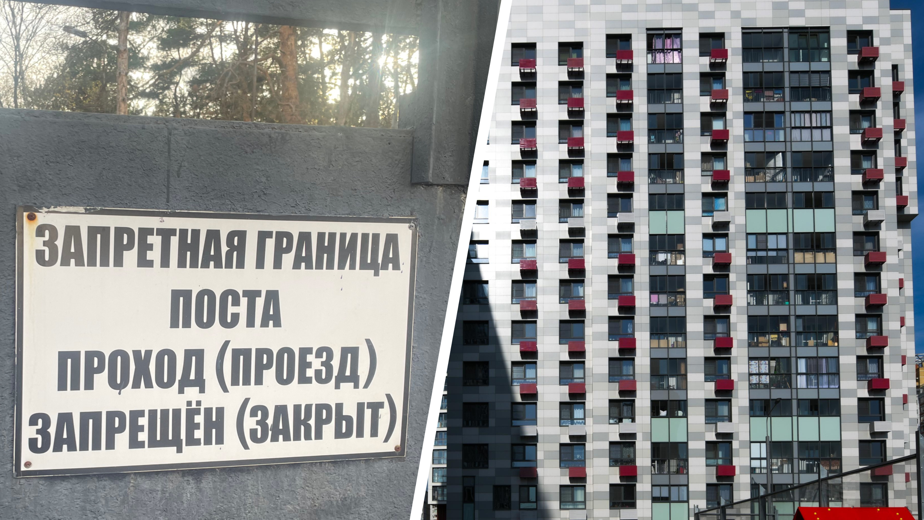 «Будет просто маленький Чернобыль». В Москве хотят построить дома по реновации на радиоактивной земле