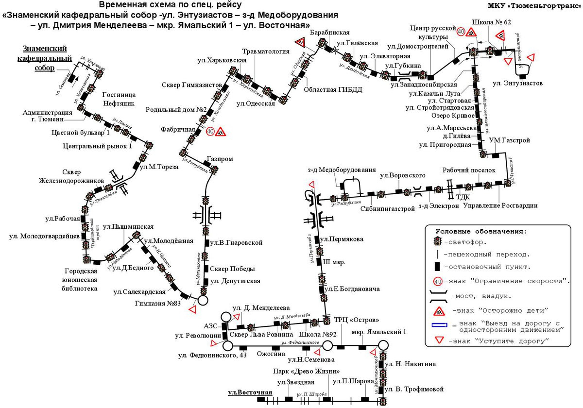 Тюменьгортранс автобусов. Схема маршрутов общественного транспорта. Схема движения трамваев. Схема движения ночного транспорта. 150 Автобус маршрут.