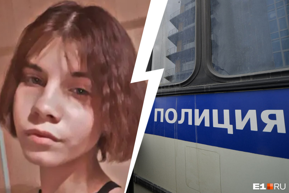 На Урале пропала 13-летняя школьница с ростом как у модели. Ее ищут уже четвертый день