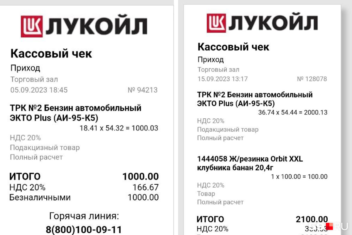 Еще 5 сентября АИ-95 стоил 54 рубля 32 копейки — на картинке слева, справа — 15 сентября цена уже 54 рубля 44 копейки