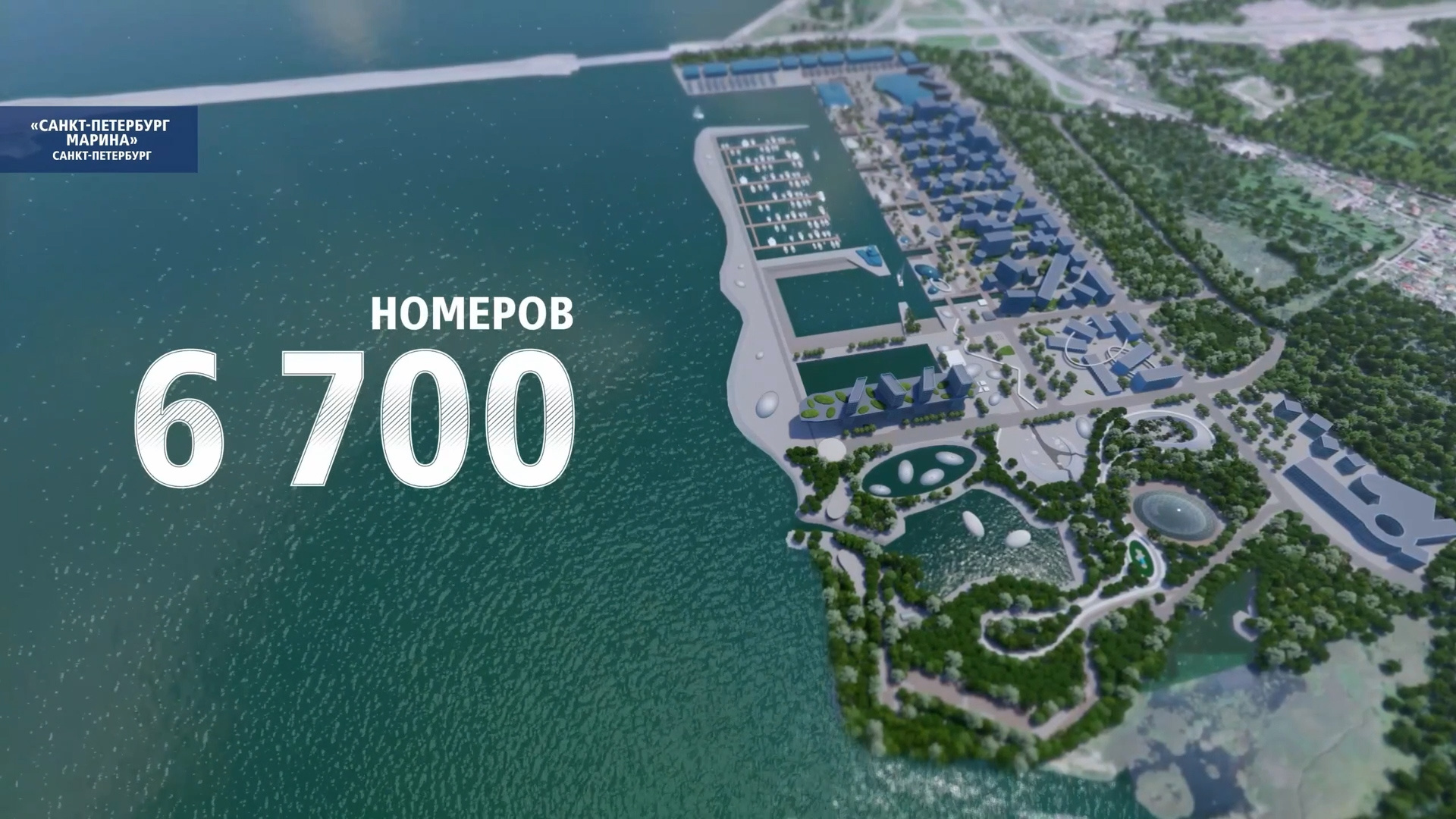 Яхт-клуб, набережная и аттракционы. Смольный показал, как будет выглядеть курорт «Санкт‑Петербург Марина»