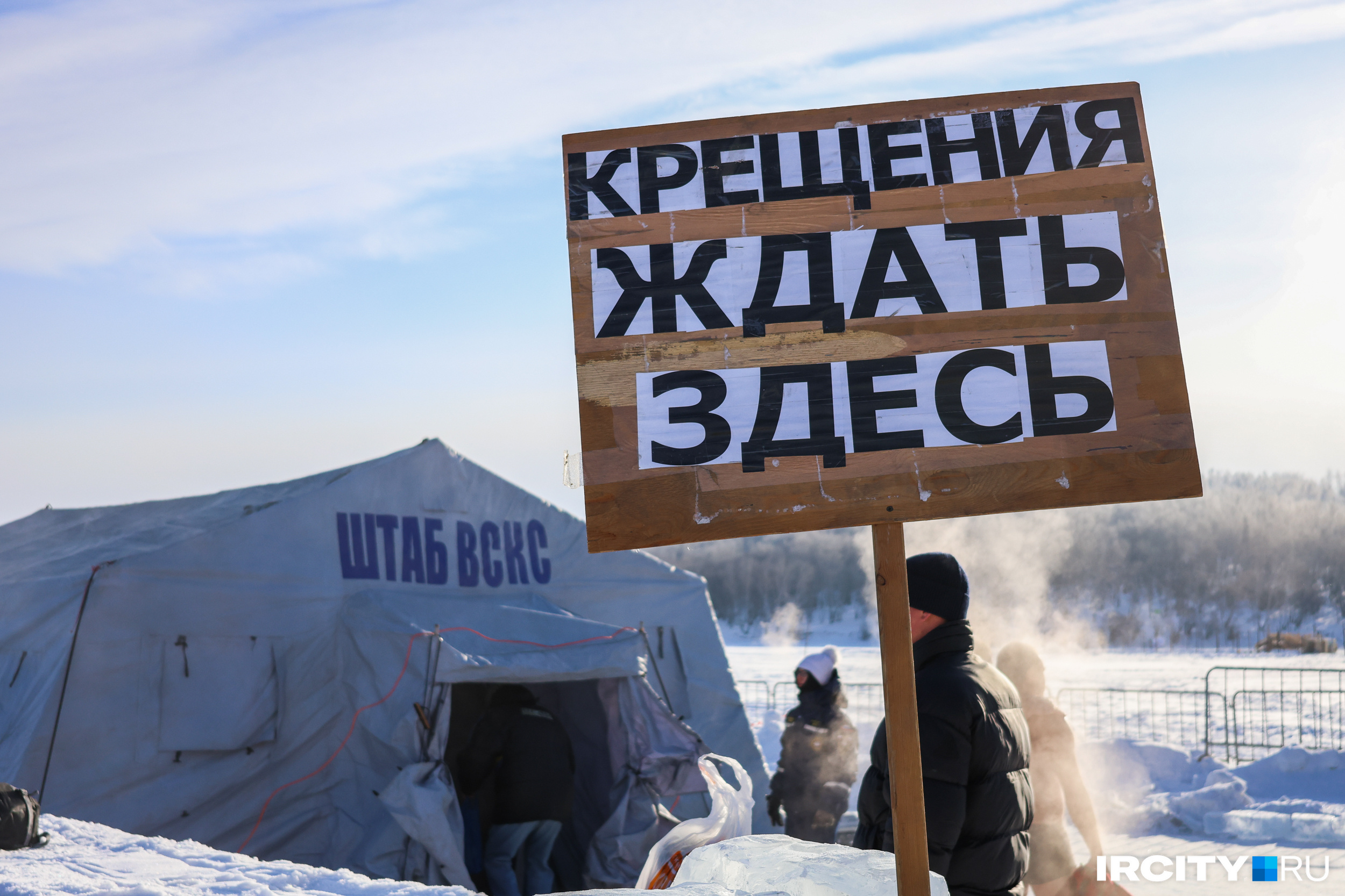 Как иркутяне окунались в прорубь на Крещение: морозный фоторепортаж - 19  января 2024 - ircity.ru