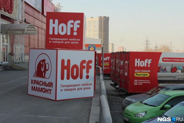 Долго ли ждать «заменителя IKEA»: когда в Красноярске откроется гипермаркет Hoff