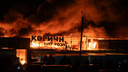 Темерницкое столпотворение: репортаж с пожара на одном из главных рынков Ростова