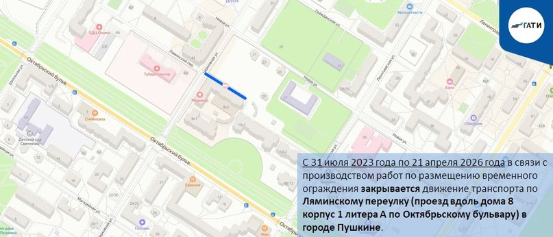 ДЛЯ ОБЕСПЕЧЕНИЯ БЕСПЕРЕБОЙНОЙ РЕПЕТИЦИИ ГЛАВНОГО ВОЕННО МОРСКОГО ПАРАДА В ПЕРИОД С 14 ПО 16 И С 19 ПО 23 ИЮЛЯ 2023 ГОДА В САНКТ ПЕТЕРБУРГЕ БУДЕТ ОГРАНИЧЕНО ДВИЖЕНИЕ ТРАНСПОРТА ПО УКАЗАНИЮ САНКТ ПЕТЕРБУРГСКОГО ГОСУДАРСТВЕННОГО КАЗЕННОГО УЧРЕЖДЕНИЯ ДОДД