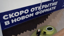 «Открытие в новом формате»: кто будет работать на месте отдела H&amp;M в Архангельске