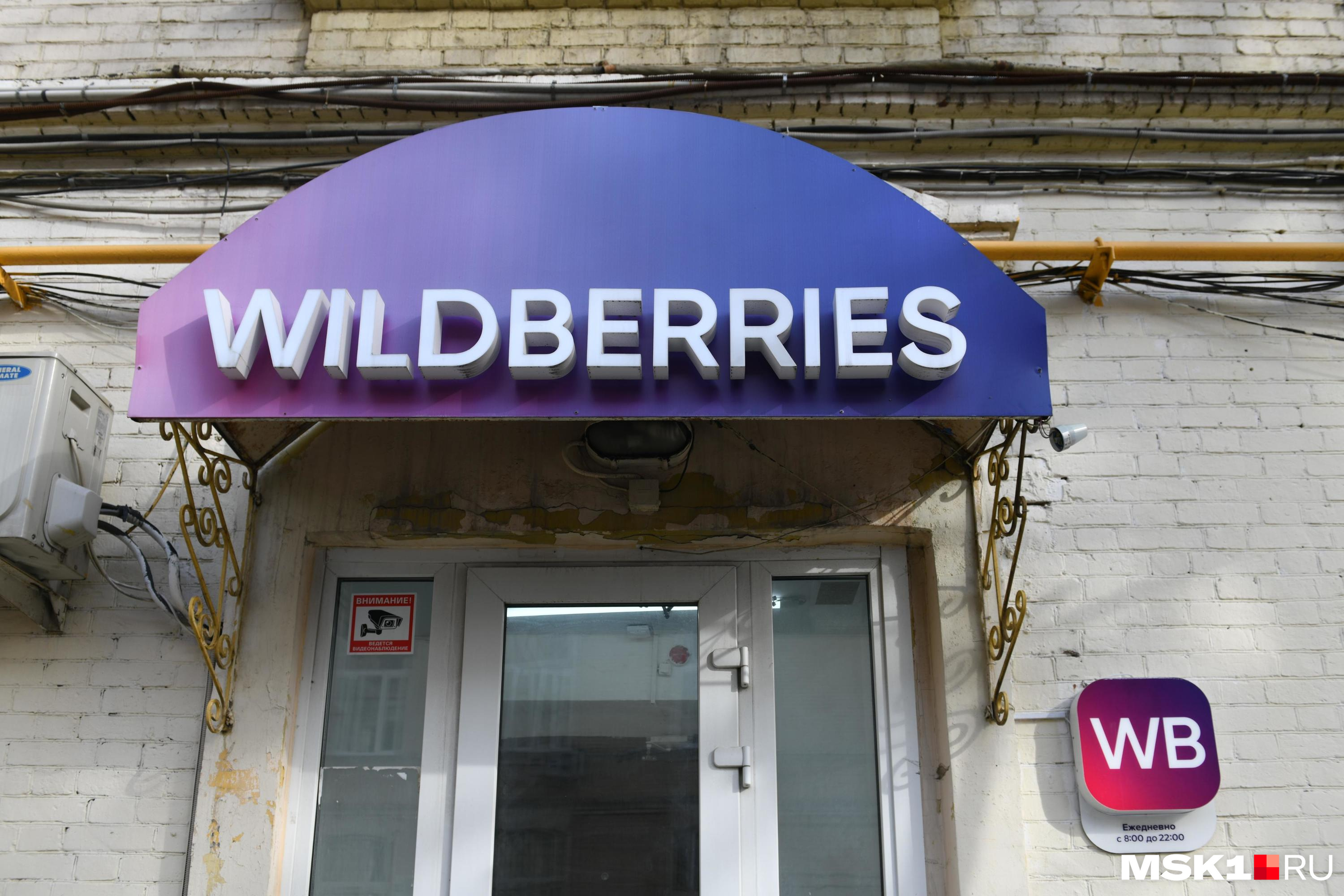 Полиция приехала в пункт Wildberries в Чите, где бастуют сотрудники