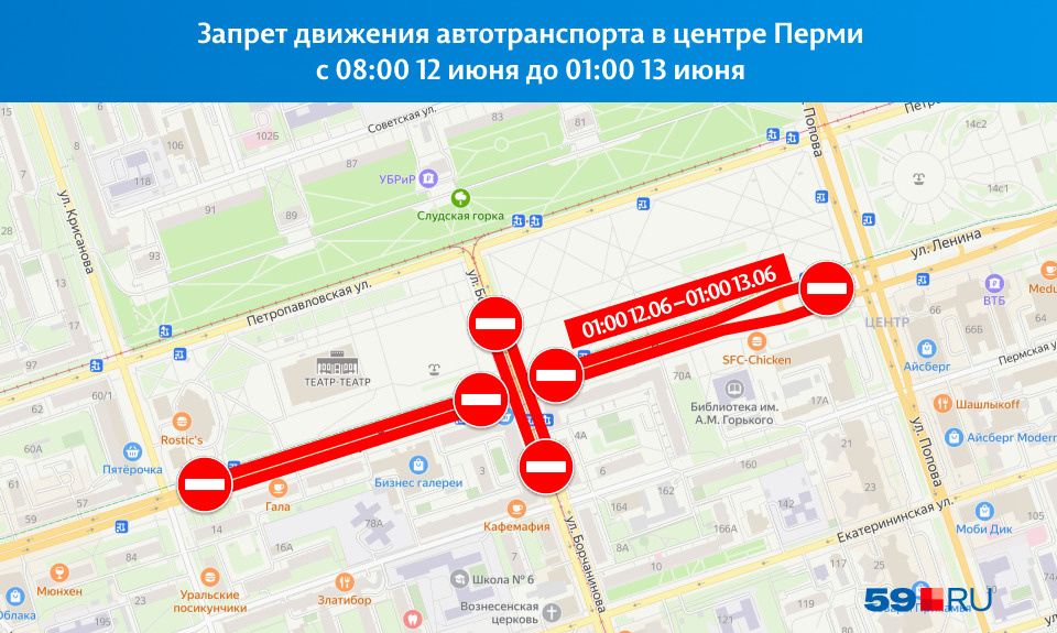 Перекрытие дорог пермь сегодня карта