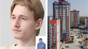 Молодой мужчина пропал в Новосибирске - он не вернулся домой