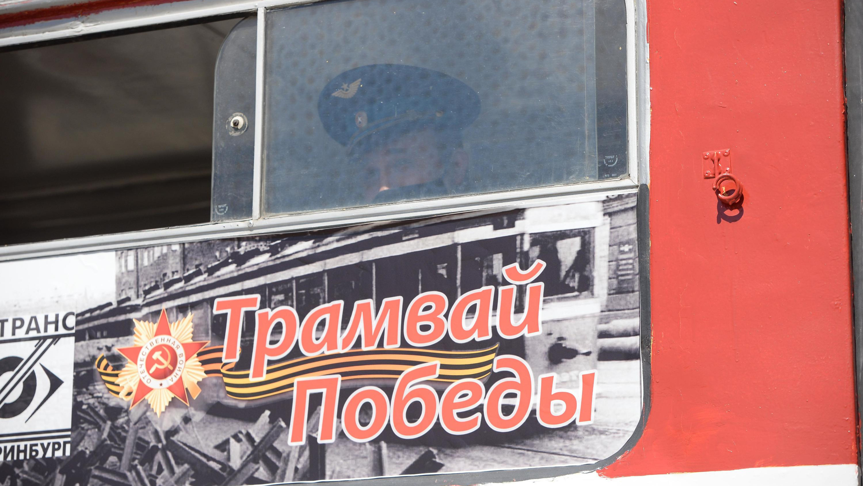 В Екатеринбурге в честь праздника отменят 6 трамвайных маршрутов. Рассказываем, как пойдет транспорт <nobr class="_">9 мая</nobr>