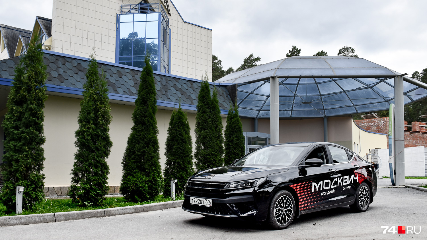 «Москвич 6» крупнее и Skoda Octavia, и Renault Arkana — автомобилей, с воспоминаниями о которых он конкурирует