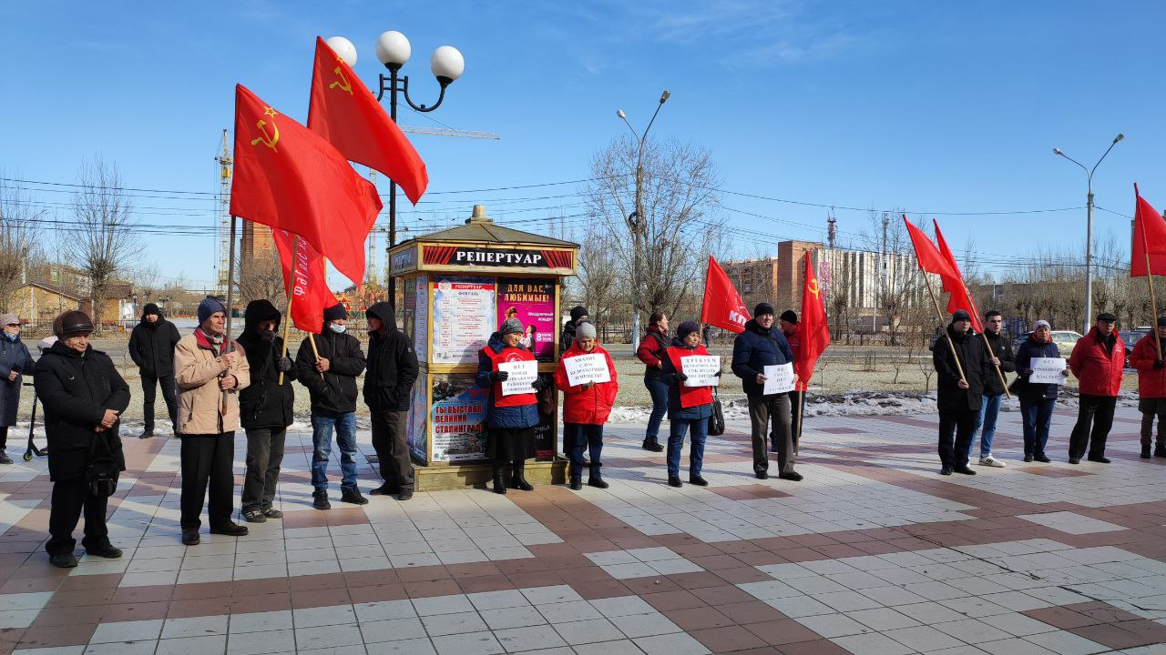 КПРФ организовала митинг в Чите против отмены районного коэффициента