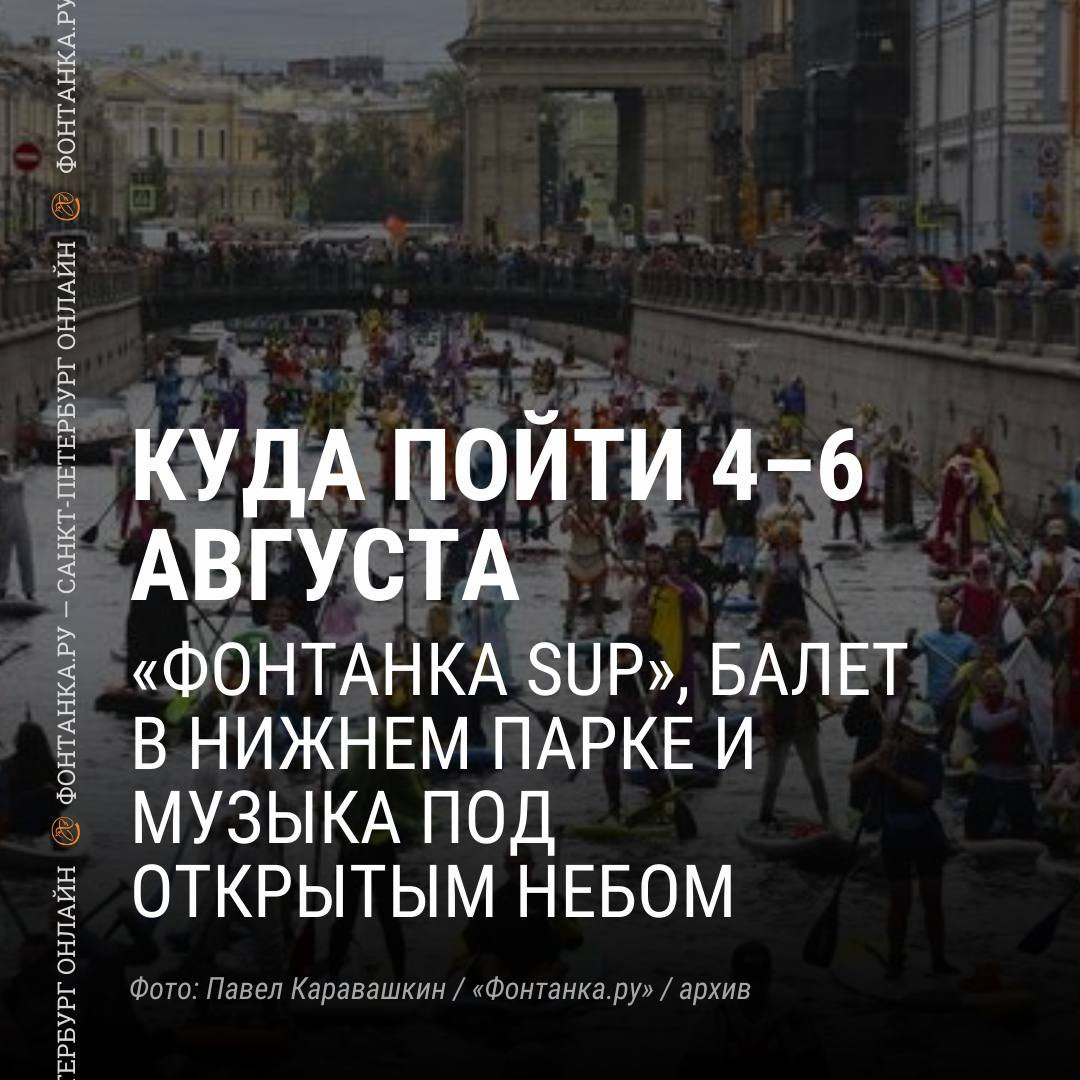 События в питере в октябре