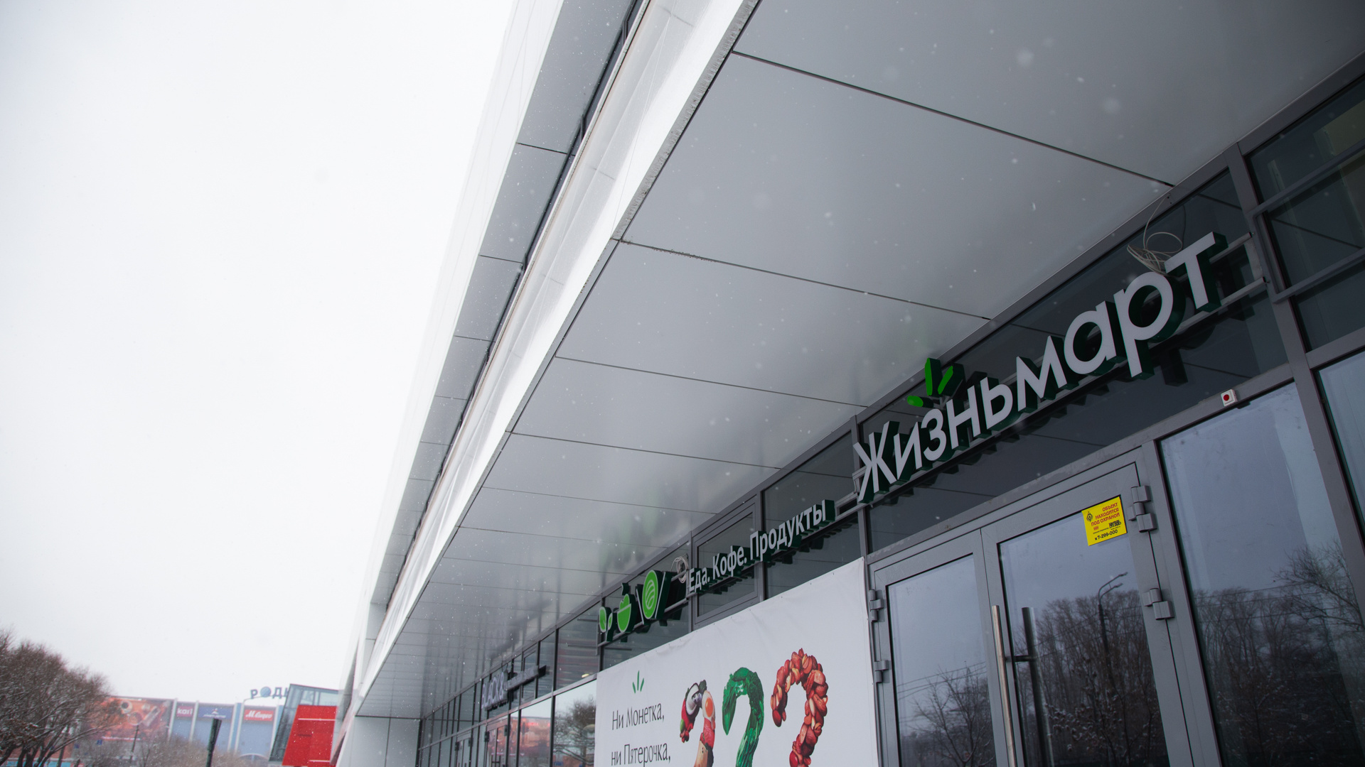 Сеть супермаркетов «Жизньмарт», несмотря на свои цены, захватывает Челябинск. Разбираемся почему