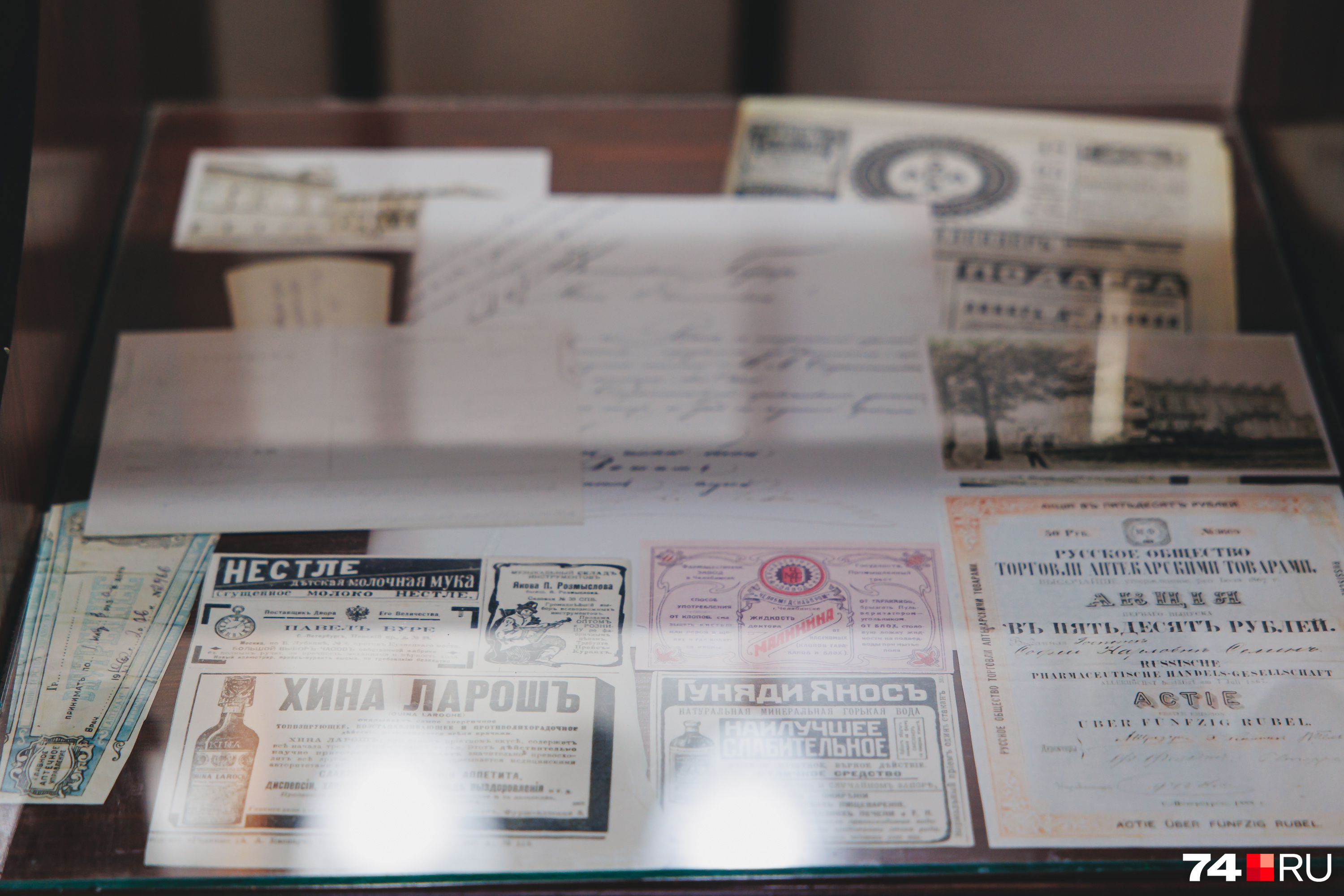 В экспозиции есть документы и примеры рекламных объявлений об аптеке
