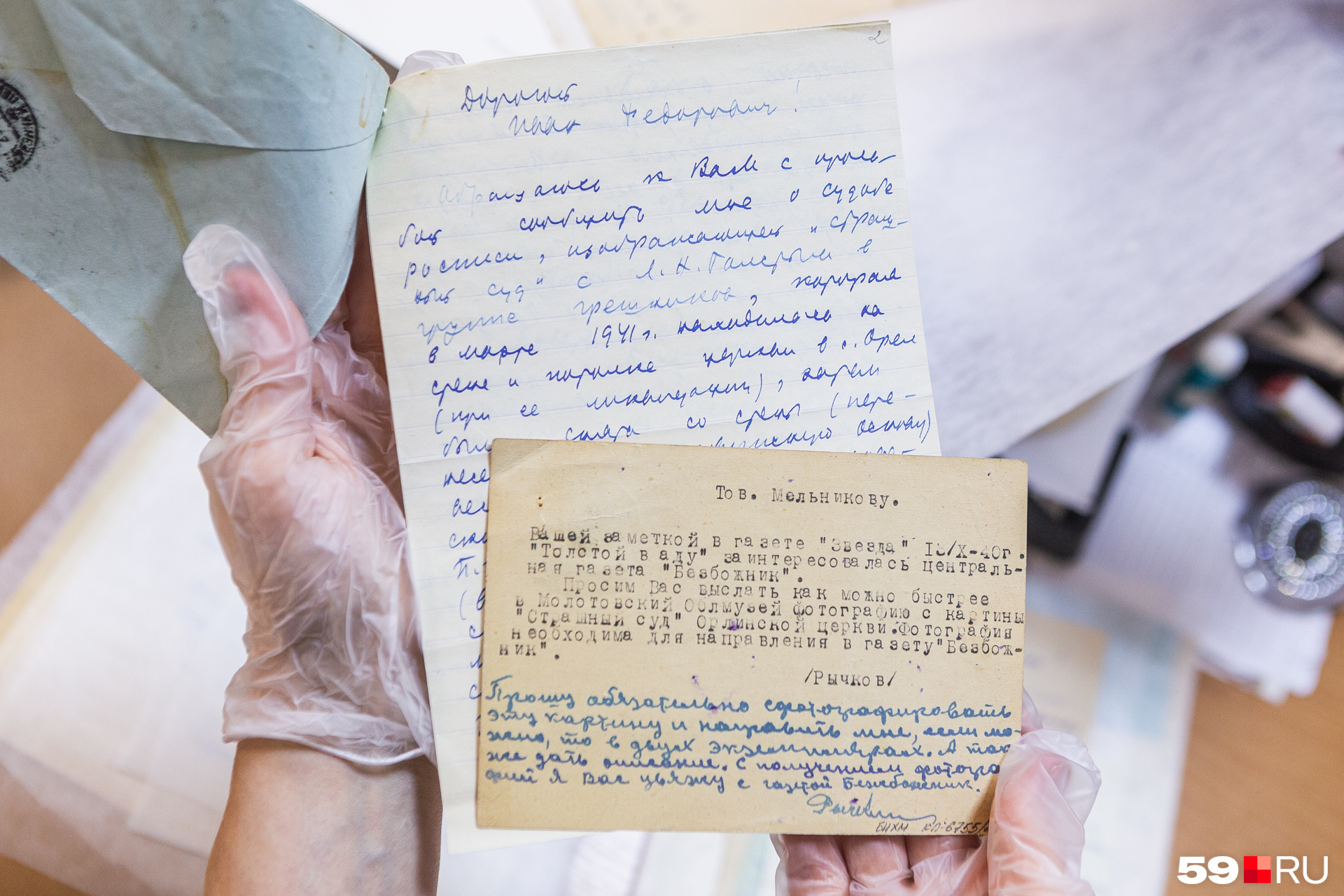 Еще одно письмо Николая Серебренникова и обращение к директору Усольского музея с просьбой прислать фото фрески для центральной газеты «Безбожник» Еще одно письмо Николая Серебренникова и обращение к директору Усольского музея с просьбой прислать фото фрески для центральной газеты «Безбожник»
