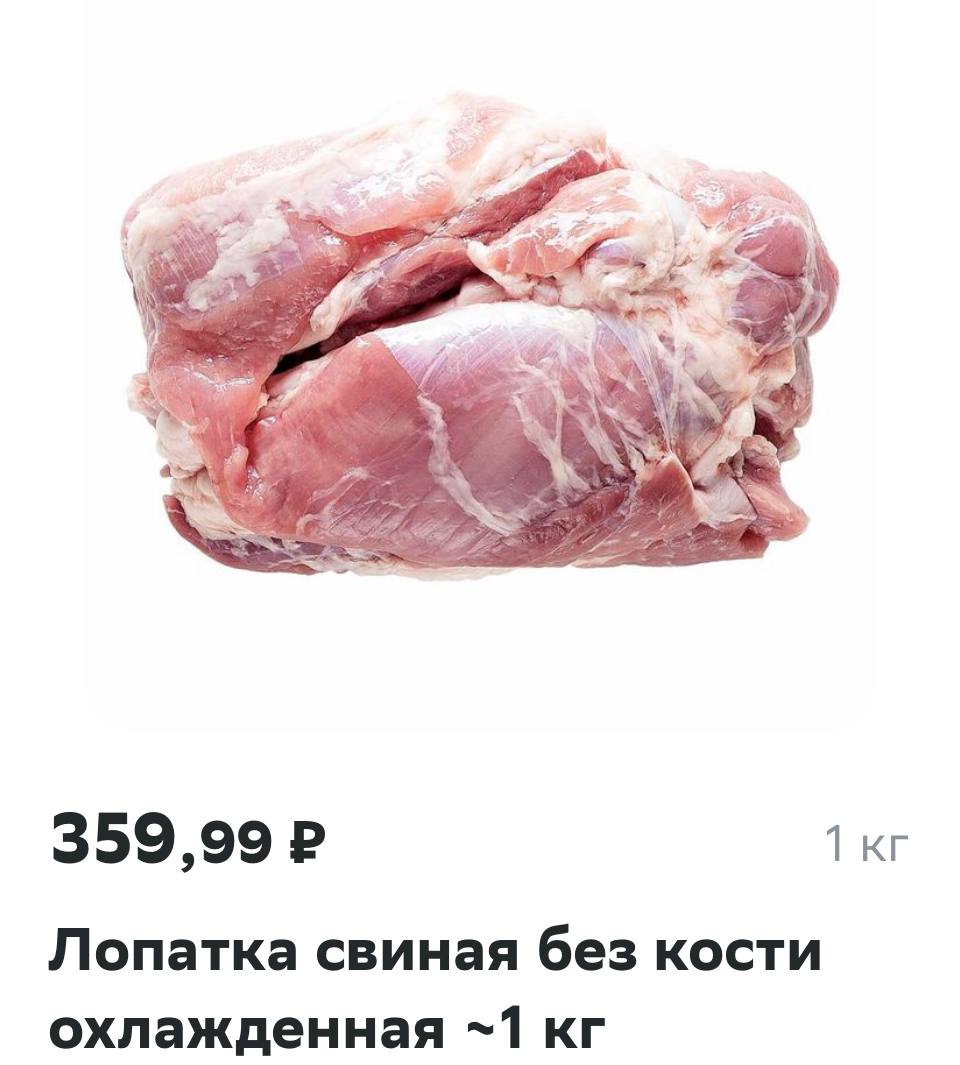 Охлажденная свинина дешевле куриного филе на 50–100 рублей