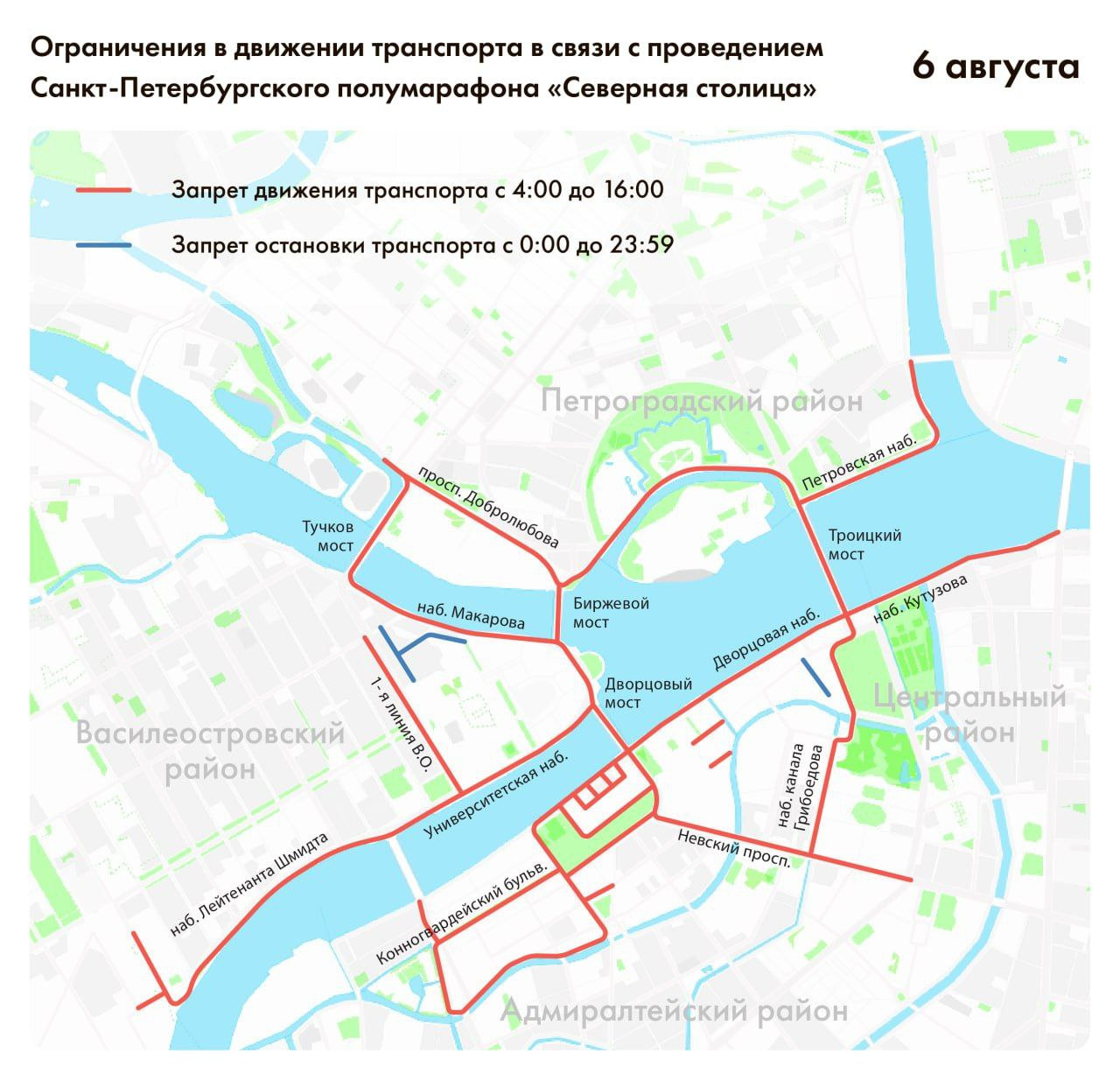 Полсотни улиц в центре Петербурга перекроют для полумарафона «Северная столица»